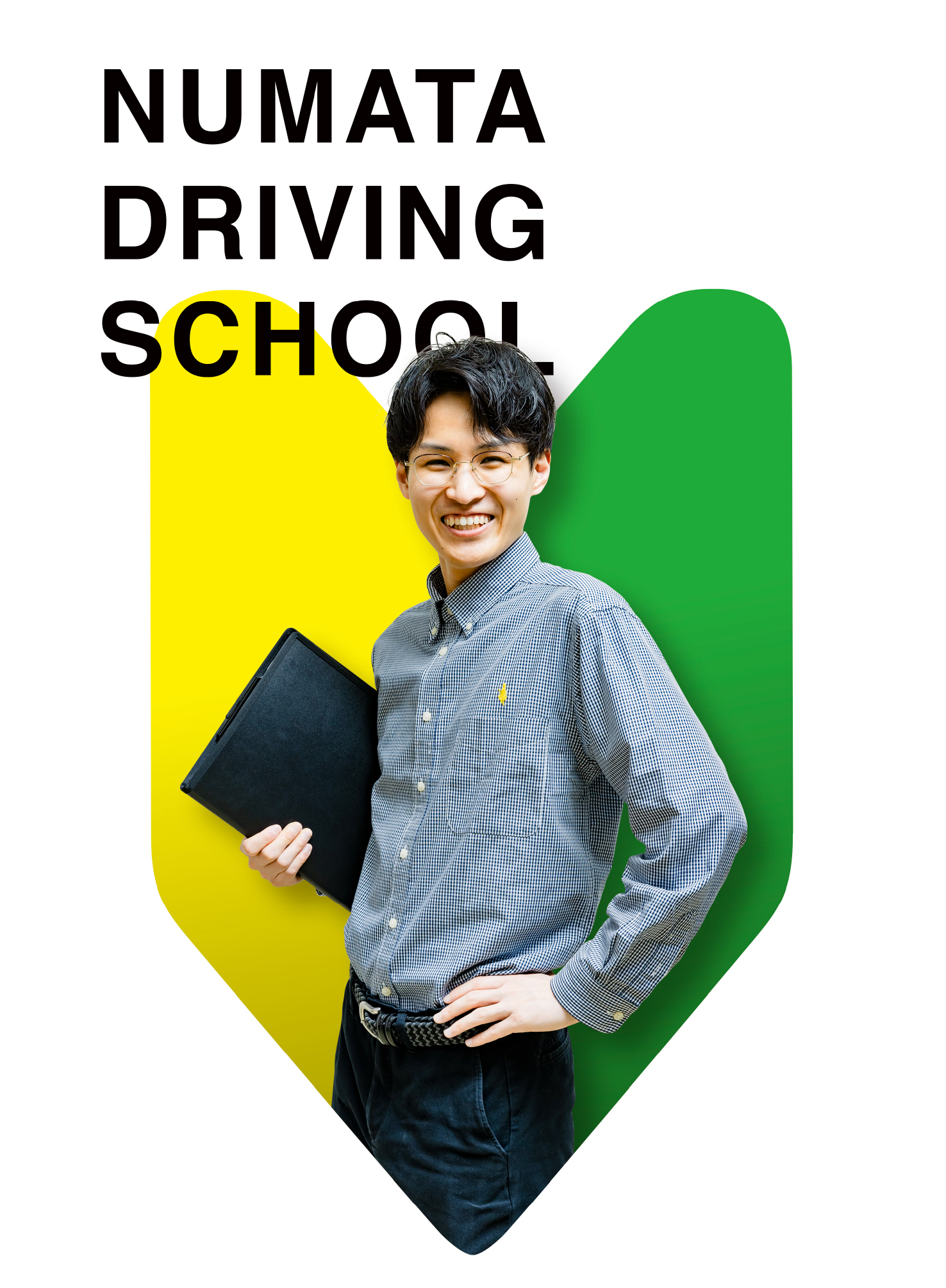 沼田自動車学校 インタビュー 02