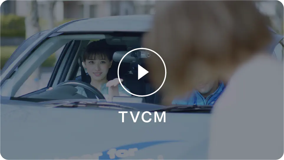 TVCM