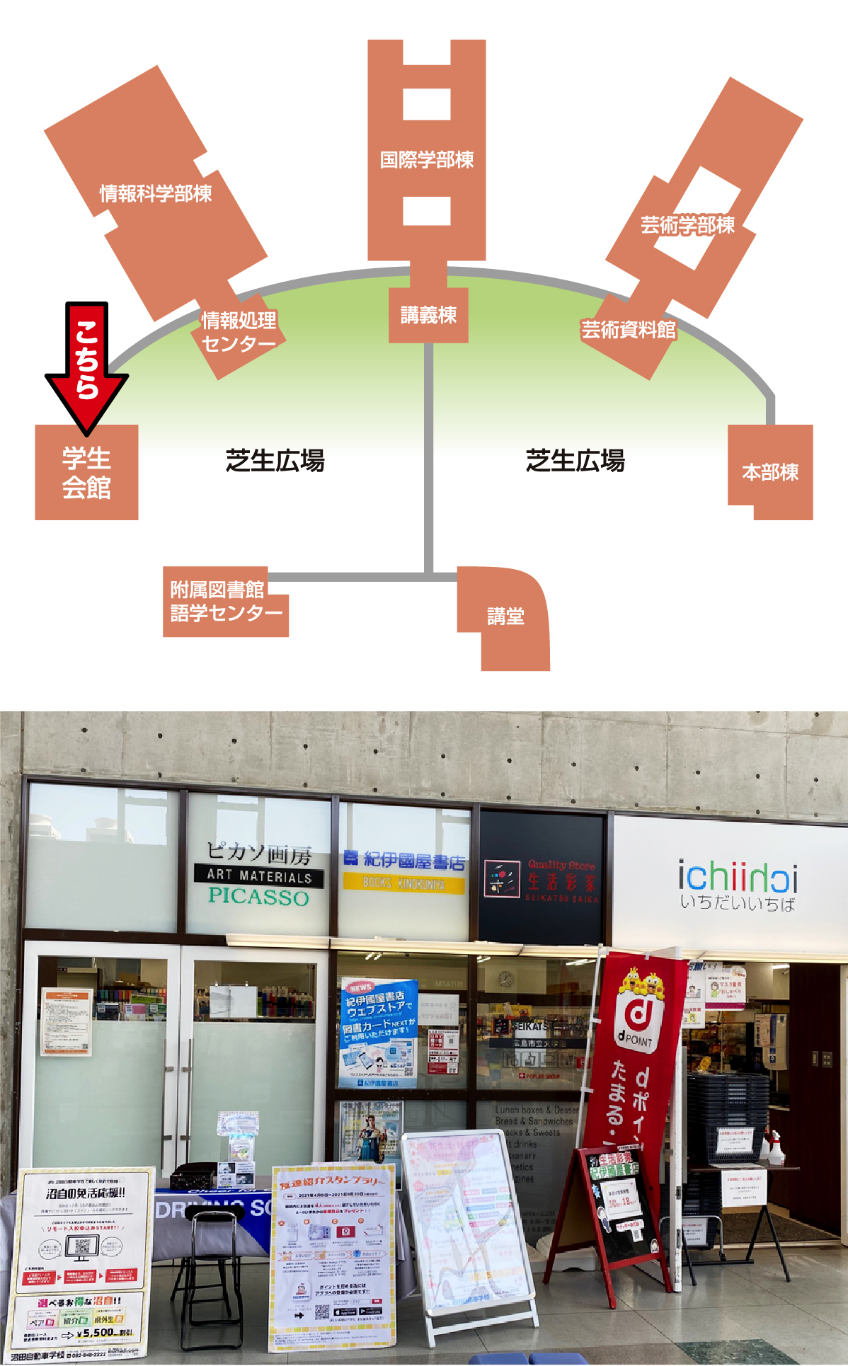 お申し込み場所の写真