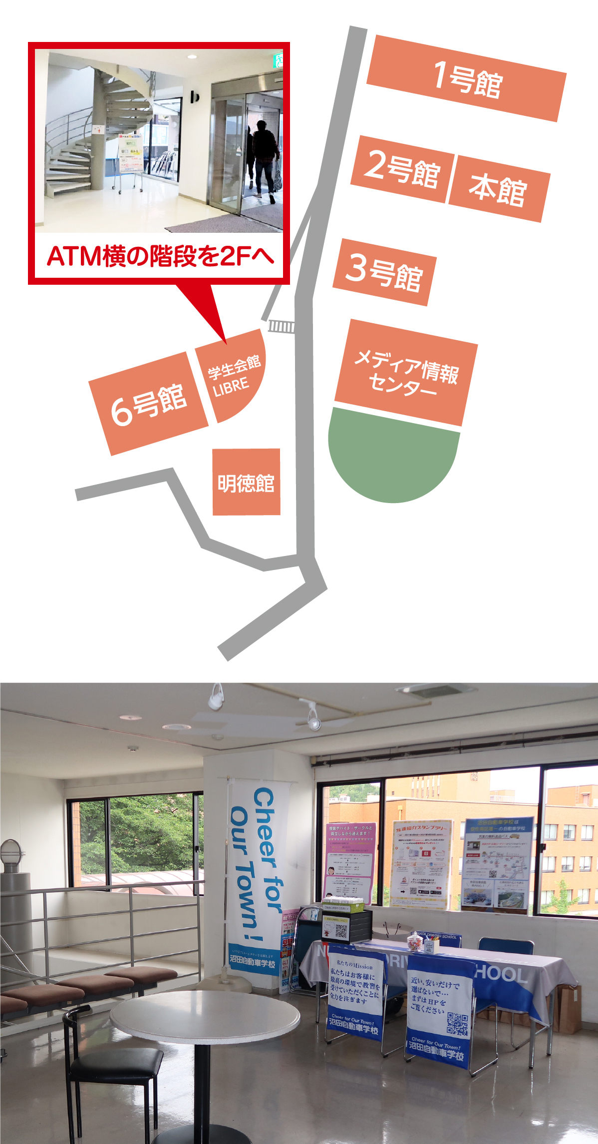 お申し込み場所の写真