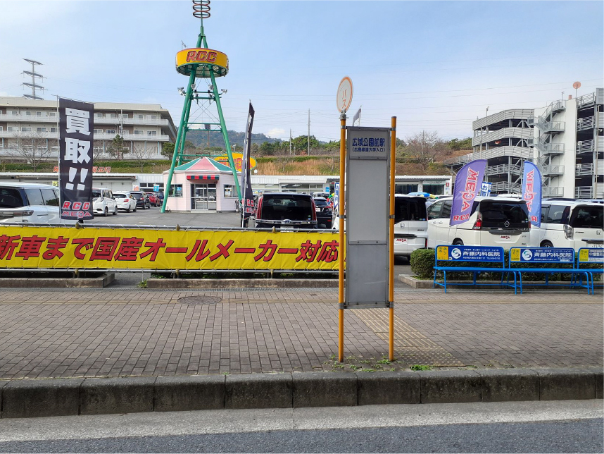 広域公園前バス停付近の写真