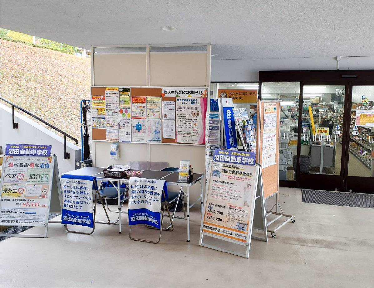 お申し込み場所の写真