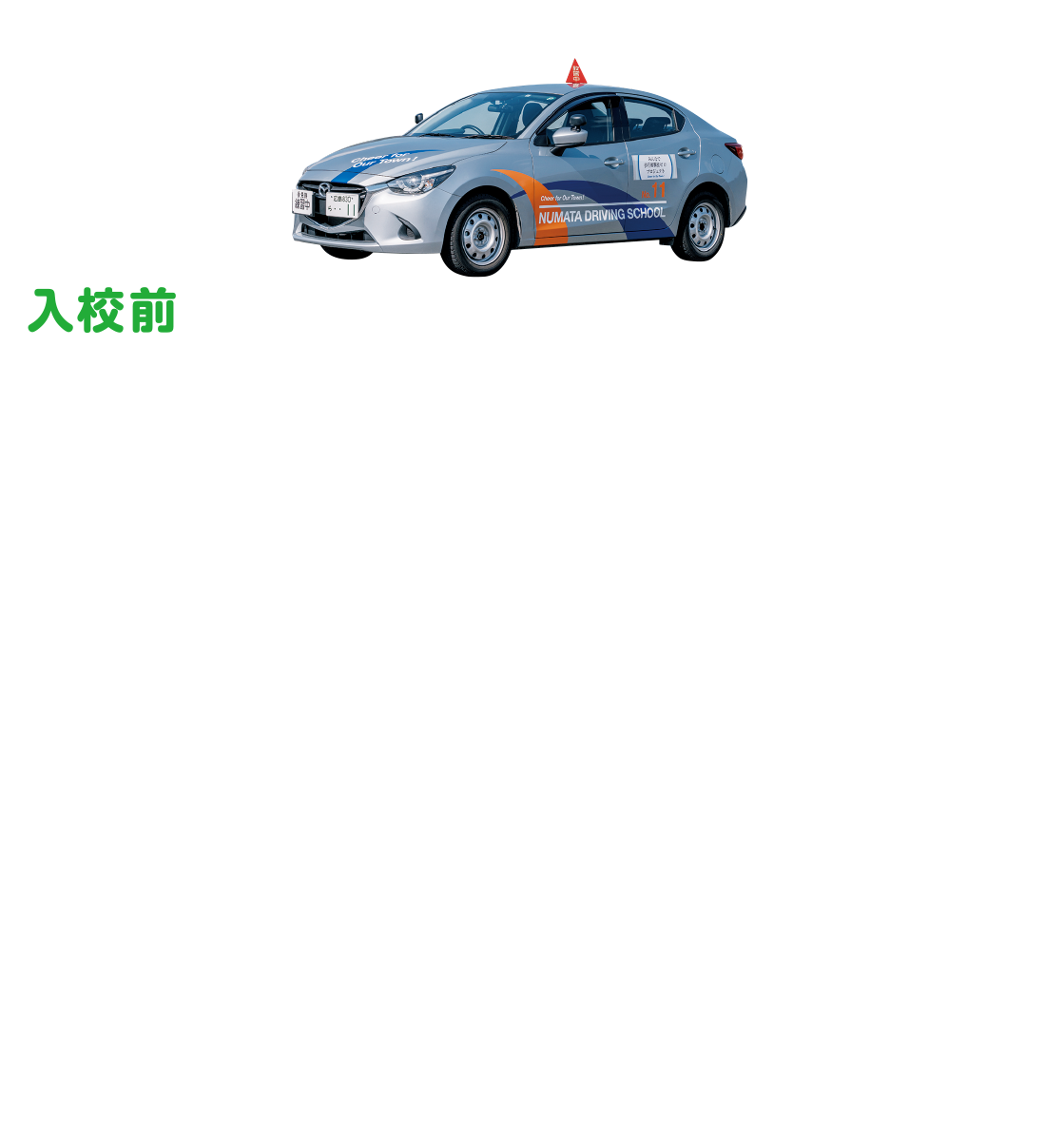入校前LINE友だち追加キャンペーン実施中